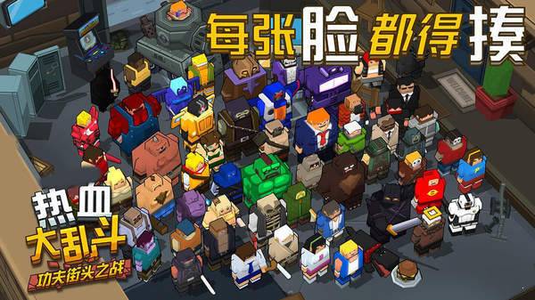 热血大乱斗截图1