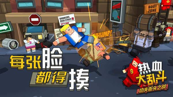 热血大乱斗截图4