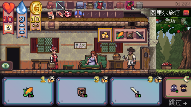 失落的塔罗牌截图5