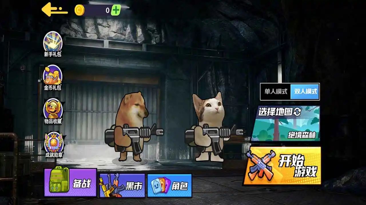 狗狗地铁突围2截图1