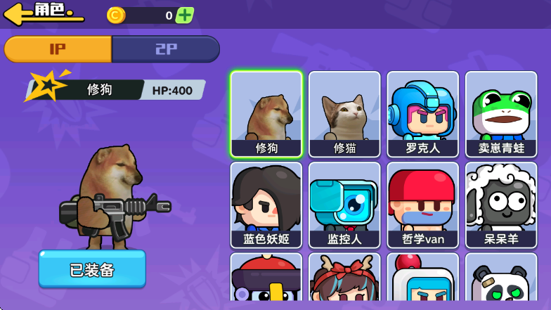 狗狗地铁突围2截图2