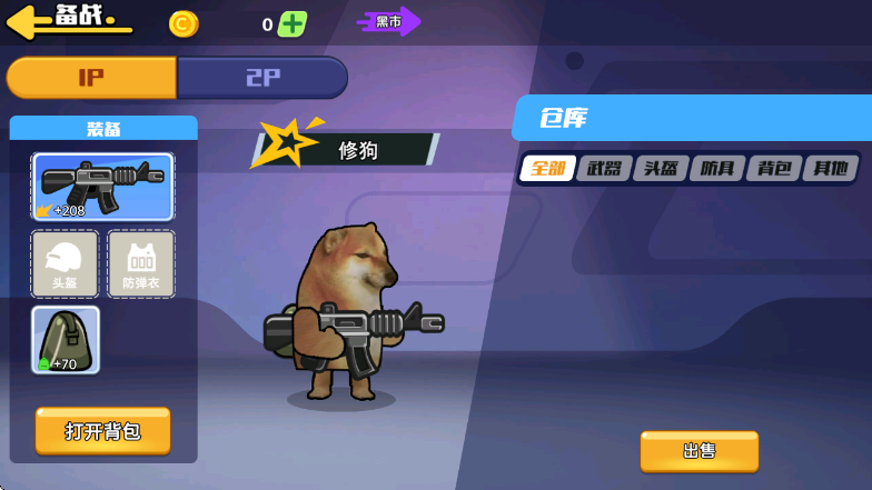 狗狗地铁突围2截图3