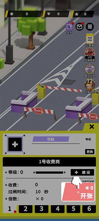 收费站模拟器截图1