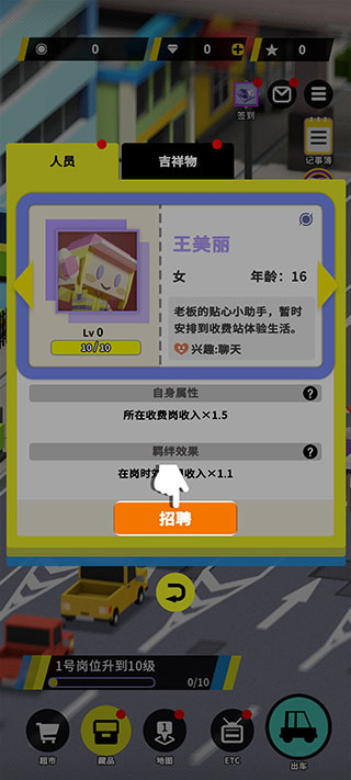 收费站模拟器截图3