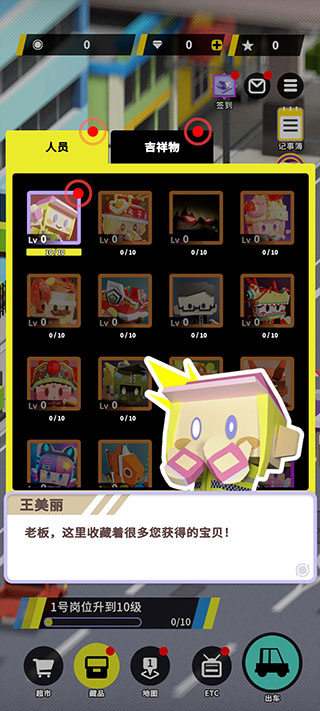 收费站模拟器截图4