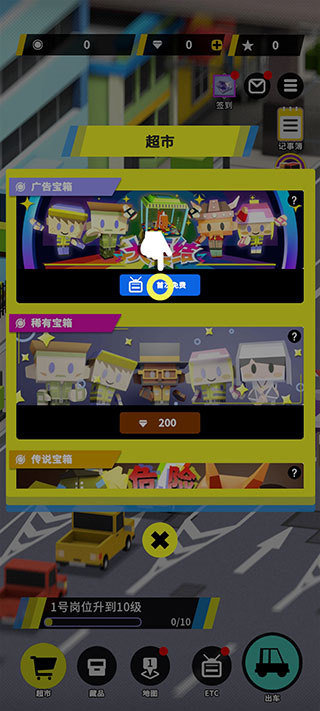 收费站模拟器截图5