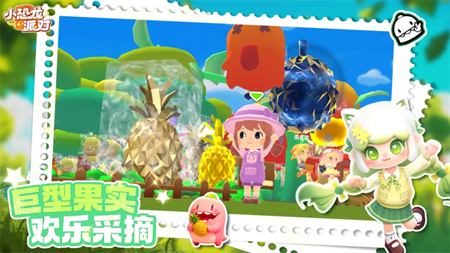 小恐龙派对截图2