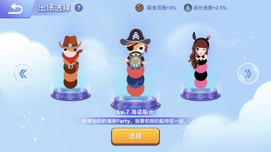 贪吃蛇扭起来了截图1