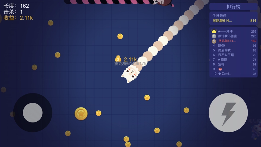 贪吃蛇扭起来了截图3