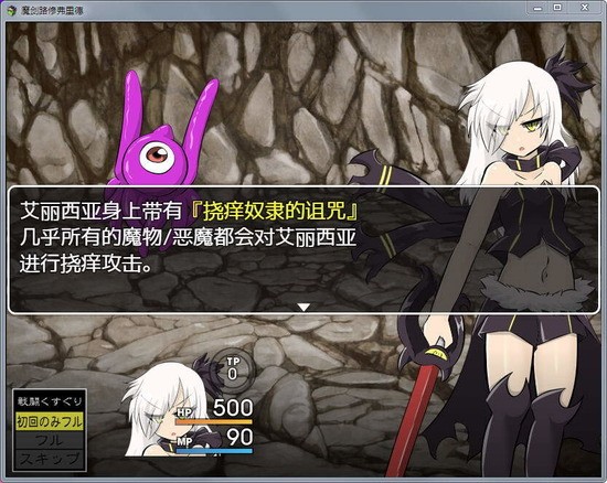 魔剑路修弗里德截图2