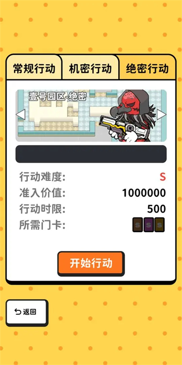 搜打撤模拟器截图2