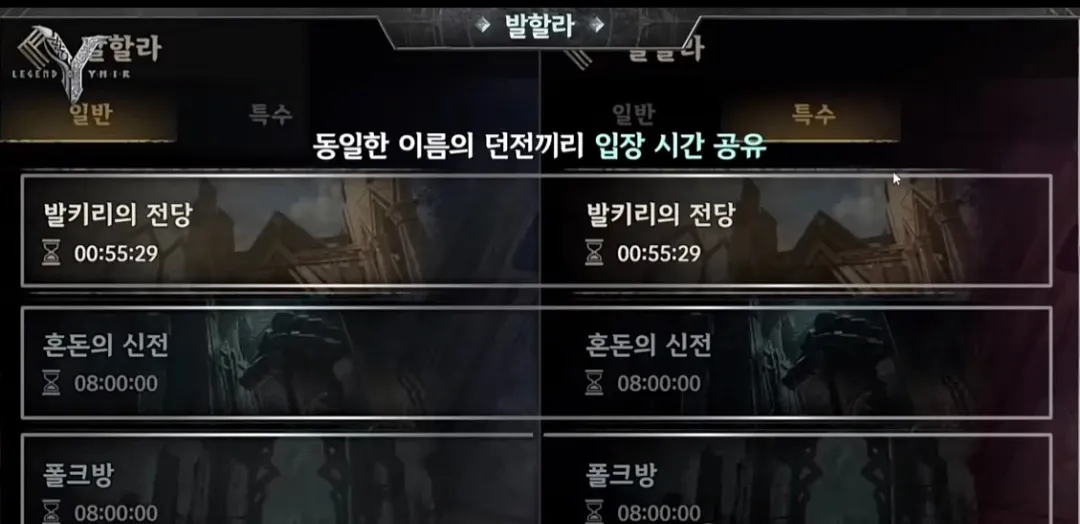 尤弥尔传奇截图1