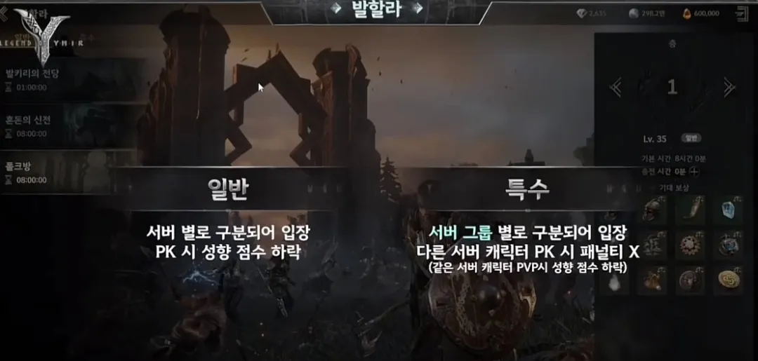 尤弥尔传奇截图3