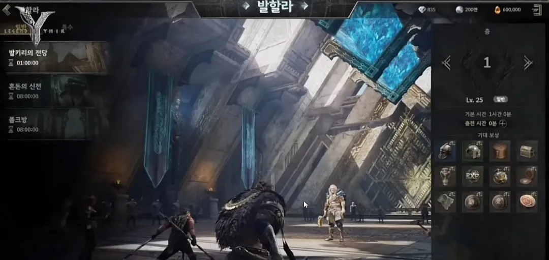 尤弥尔传奇截图5