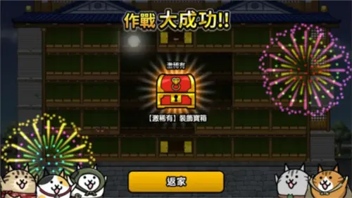 猫咪大怪盗截图3