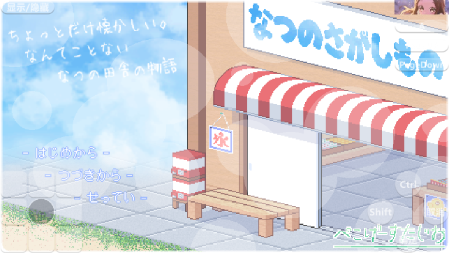 寻找夏日的宝物截图4