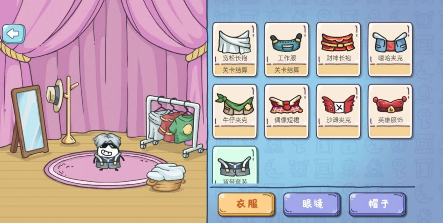 大聪明茶叶蛋截图3