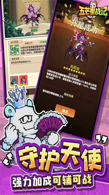 五芒星战记截图1
