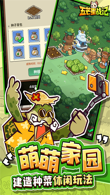 五芒星战记截图3