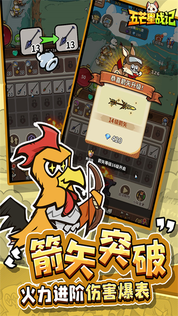 五芒星战记截图4