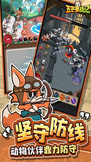 五芒星战记截图5