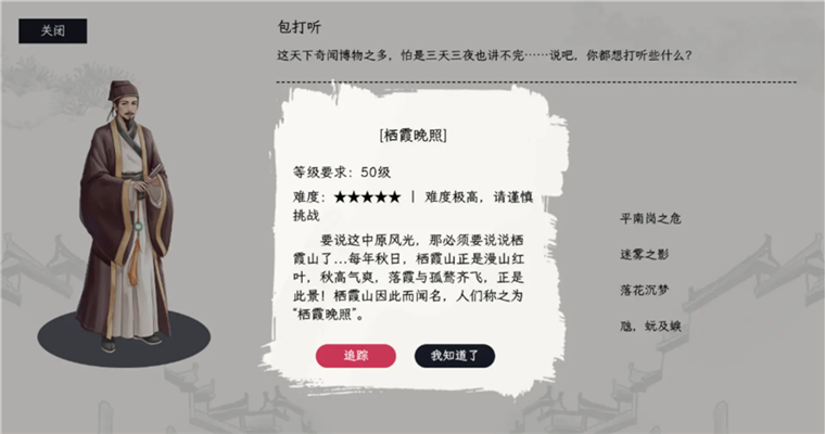 自在逍遥风起截图1