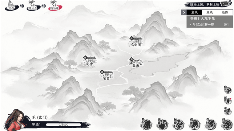 自在逍遥风起截图2