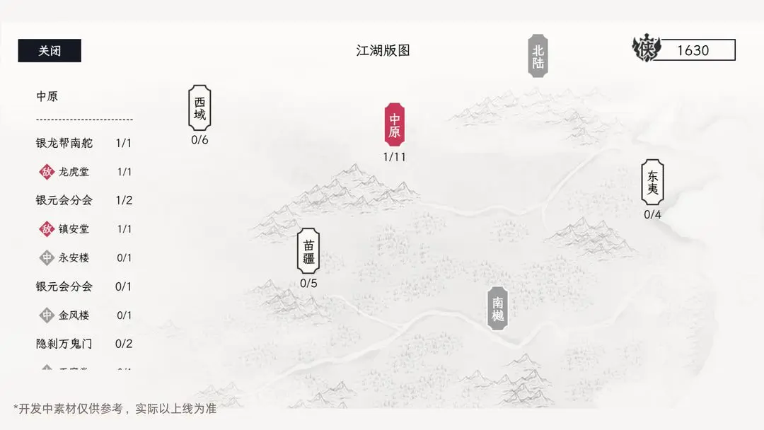 自在逍遥风起截图3
