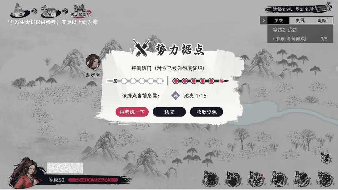 自在逍遥风起截图4