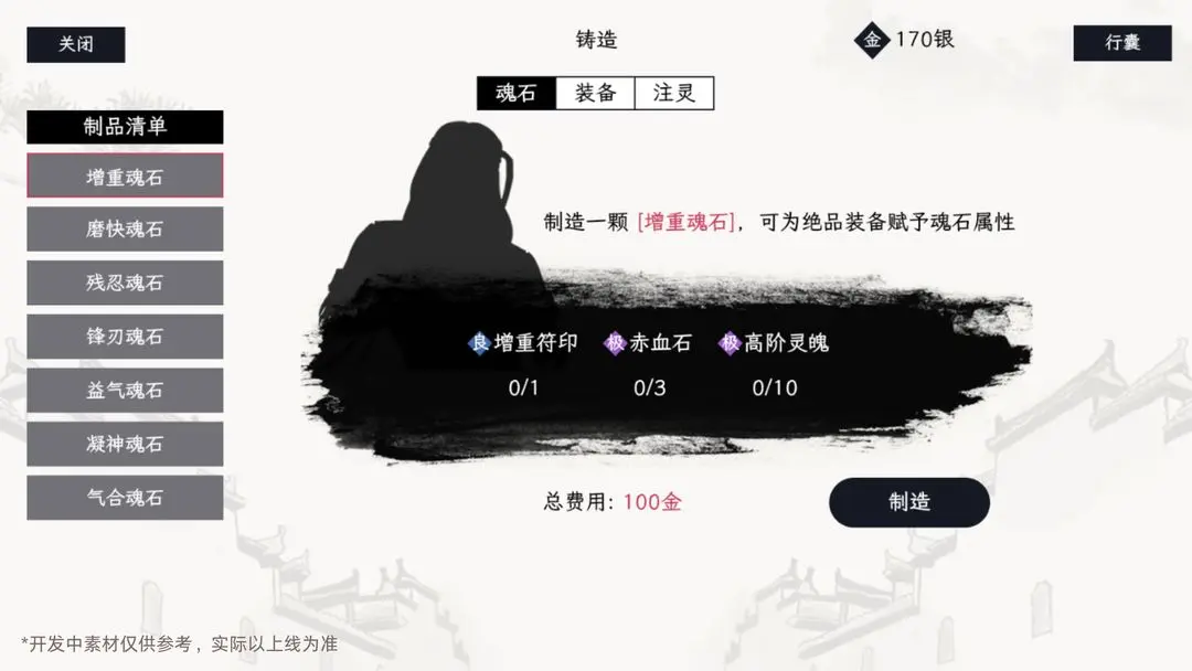 自在逍遥风起截图5