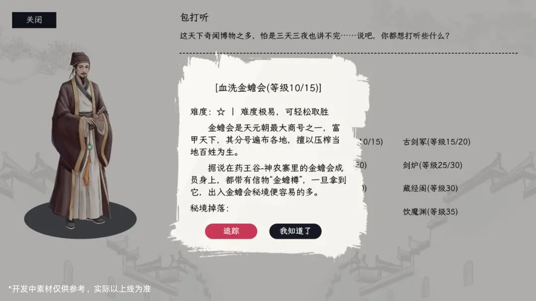 自在逍遥风起截图6