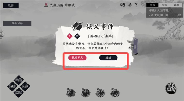 自在逍遥风起截图7