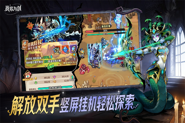 战歌与剑截图1