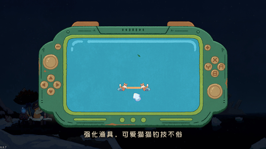 费舍尔的钓鱼之旅截图1