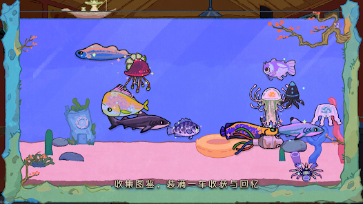 费舍尔的钓鱼之旅截图2