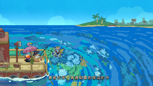 费舍尔的钓鱼之旅截图3