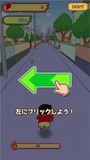 蜡笔小新跑酷截图3