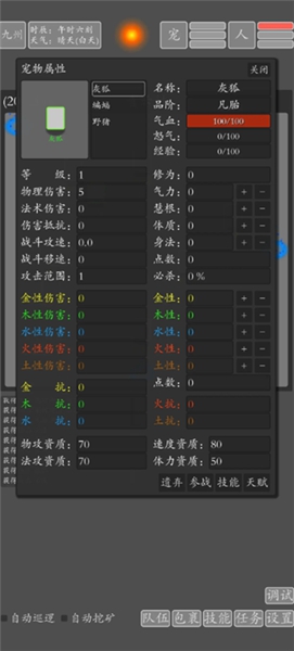 文字九州修仙截图4