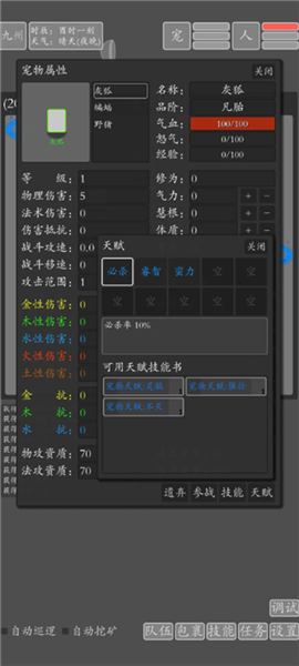 文字九州修仙截图6