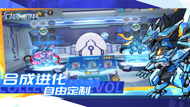 口袋机甲截图1