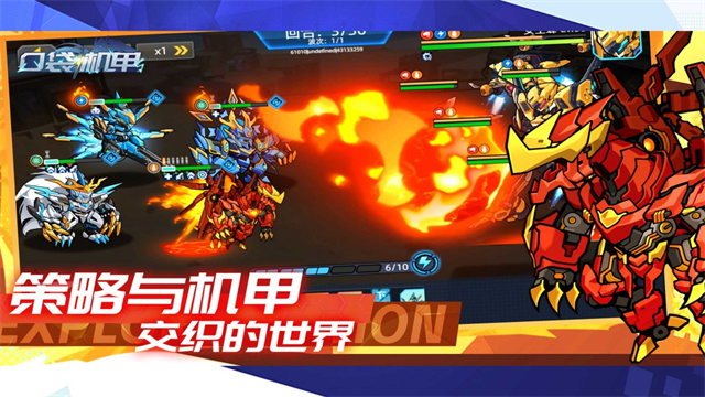 口袋机甲截图4