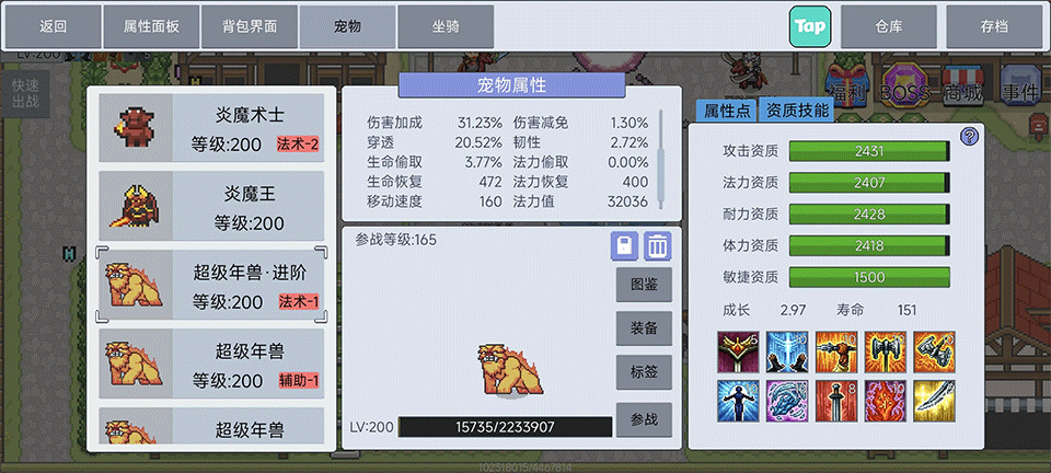 契约与冒险英雄传说截图1