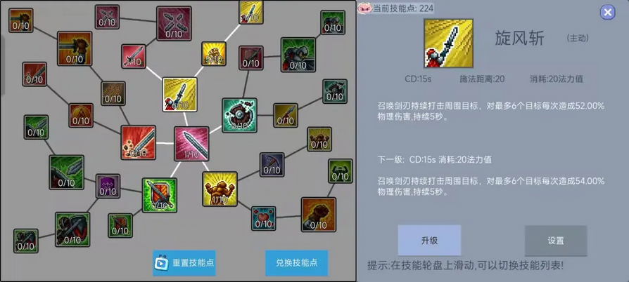 契约与冒险英雄传说截图3