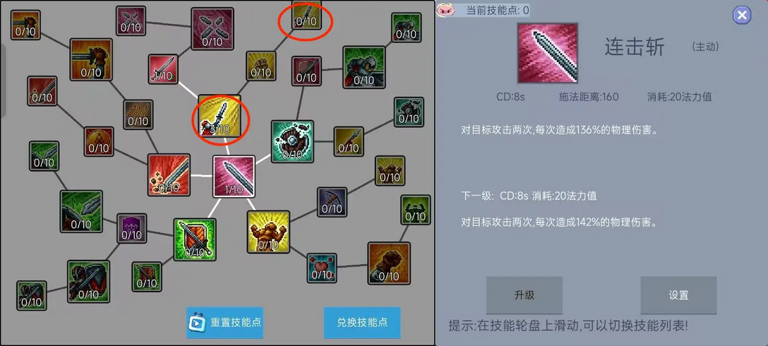 契约与冒险英雄传说截图5