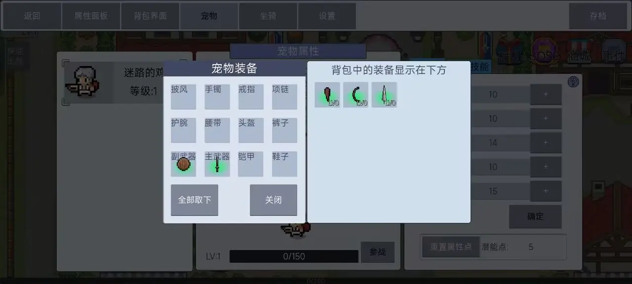 契约与冒险英雄传说截图7