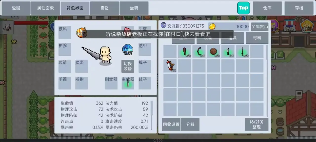 契约与冒险英雄传说截图8