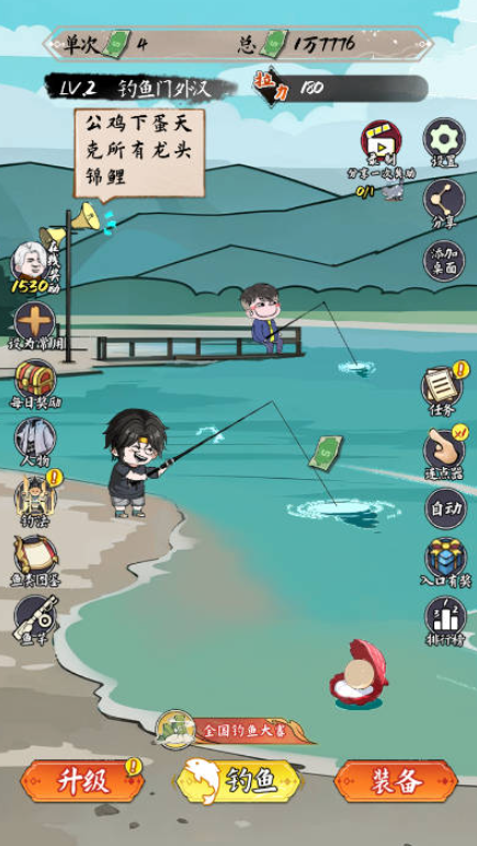 小鱼人战争截图2