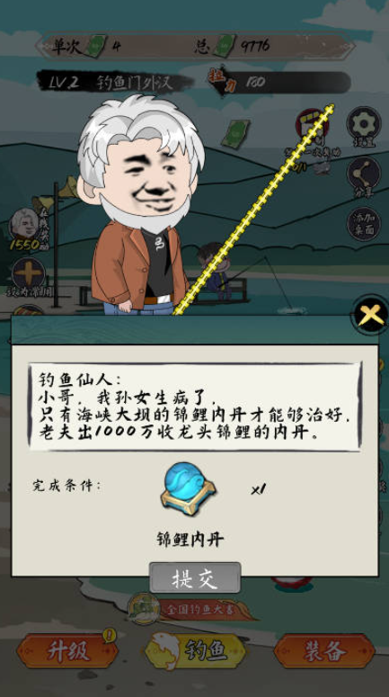 小鱼人战争截图4