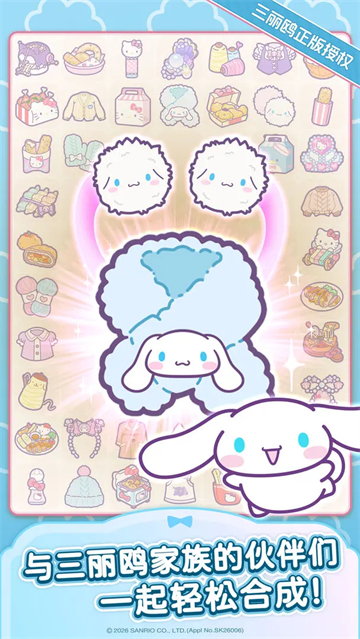 凯蒂猫我的梦之店截图2