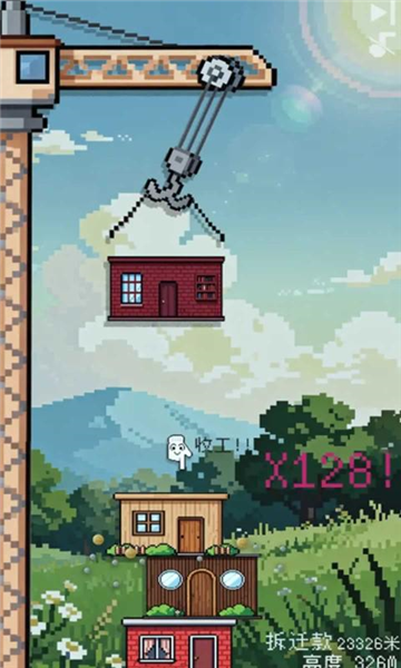 刚刚好不稳定的建筑截图3